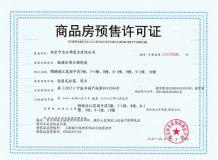 中冶盛世滨江开发商营业执照相册