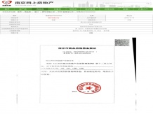 西华龙樾开发商营业执照相册