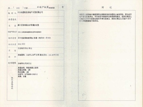 明发珍珠泉九号第38张图