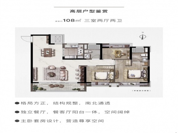 3室2厅2卫户型详情