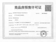 南京熙悦开发商营业执照相册