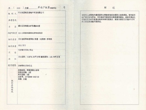 明发珍珠泉九号第12张图