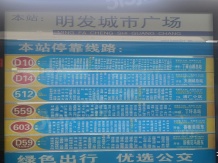 明发城市广场开发商营业执照相册