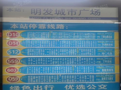 明发城市广场第7张图