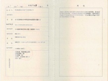 明发珍珠泉九号开发商营业执照相册