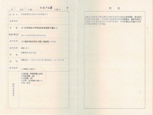 明发珍珠泉九号第52张图