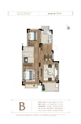 2室1厅2卫户型详情