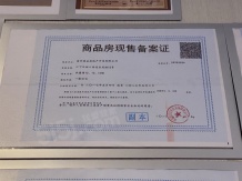 中骏融信雍景台开发商营业执照相册