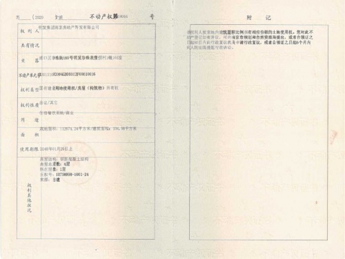 明发珍珠泉九号第70张图