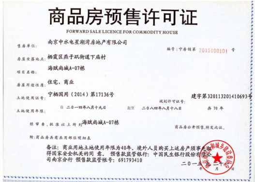 海赋尚城第19张图