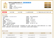 中冶盛世滨江开发商营业执照相册