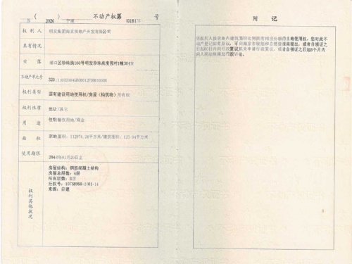 明发珍珠泉九号第57张图