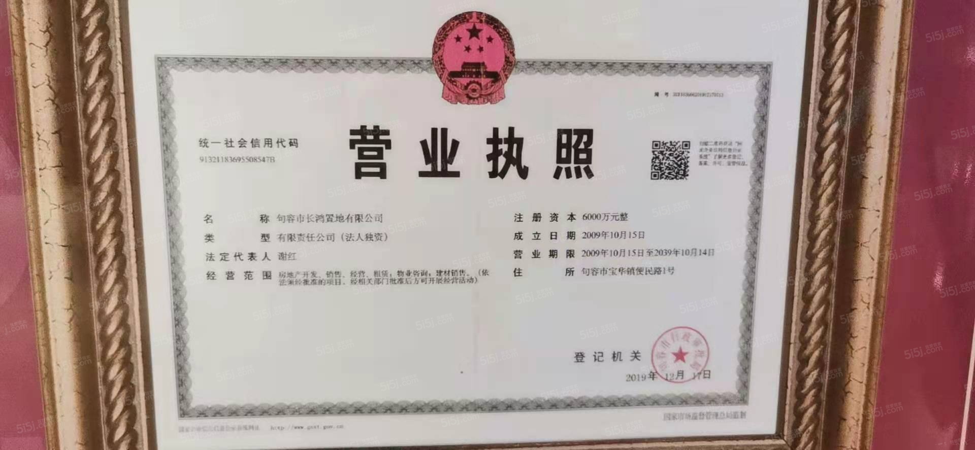 万都铂睿花园开发商营业执照