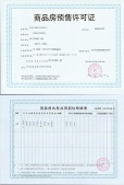 滨江ONE沙盘图相册