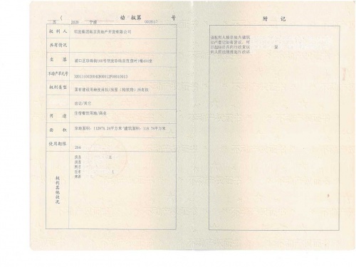 明发珍珠泉九号第46张图