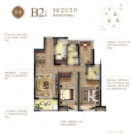 汤山玉兰公馆3室2厅2卫