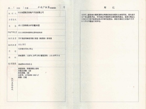 明发珍珠泉九号第19张图