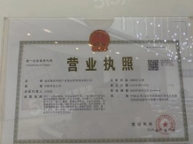佳源国际天域开发商营业执照相册