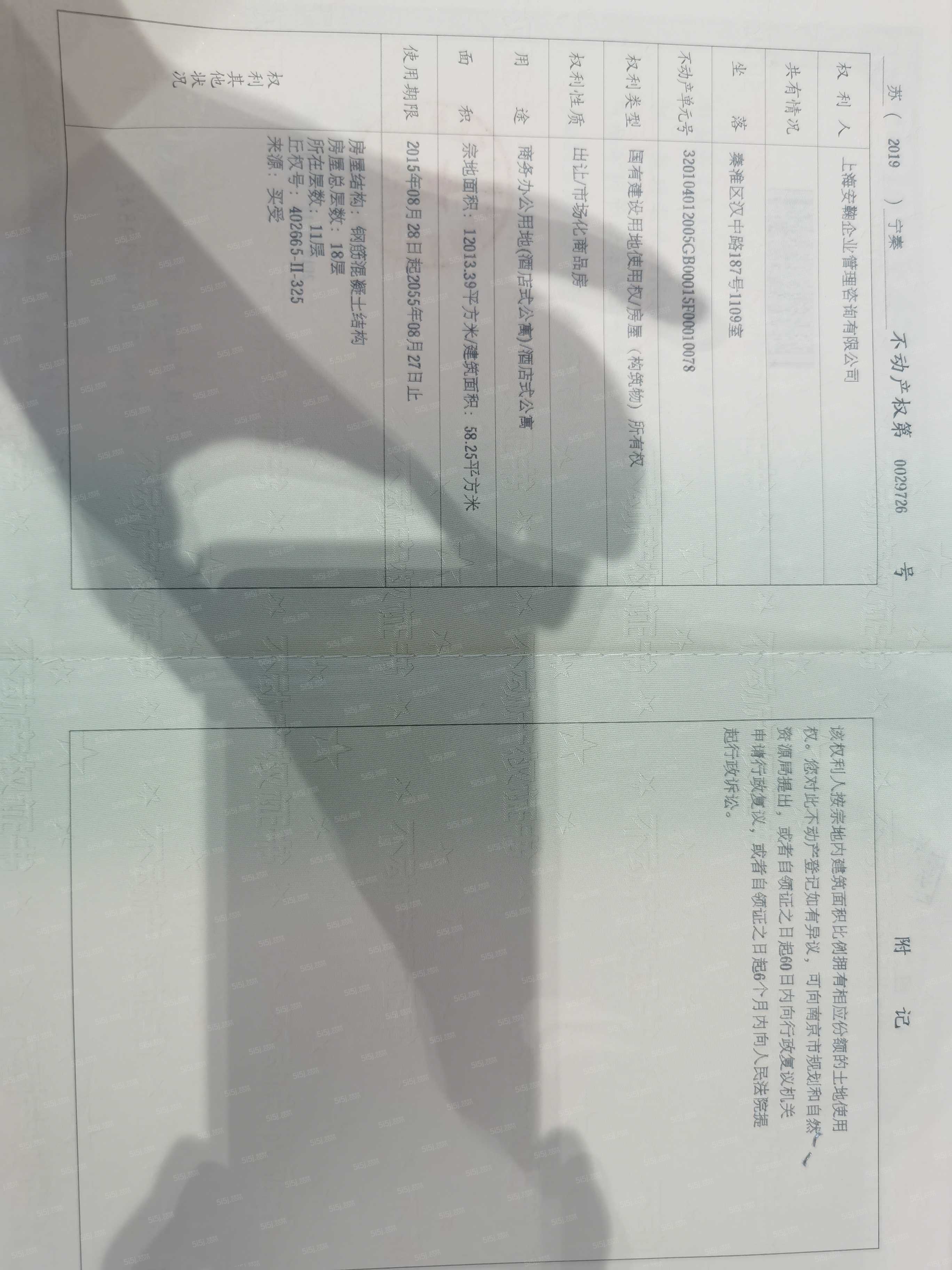 汉中公馆预售许可证