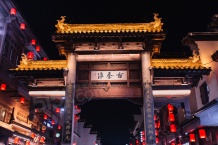 泰禾南京院子商铺开发商营业执照相册