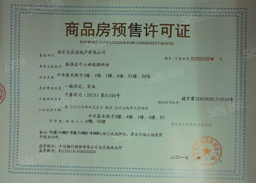 泰禾南京院子商铺第13张图