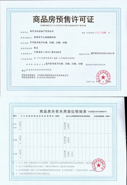 泰禾南京院子商铺第14张图