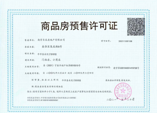 泰禾南京院子商铺第15张图