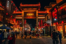 泰禾南京院子商铺开发商营业执照相册