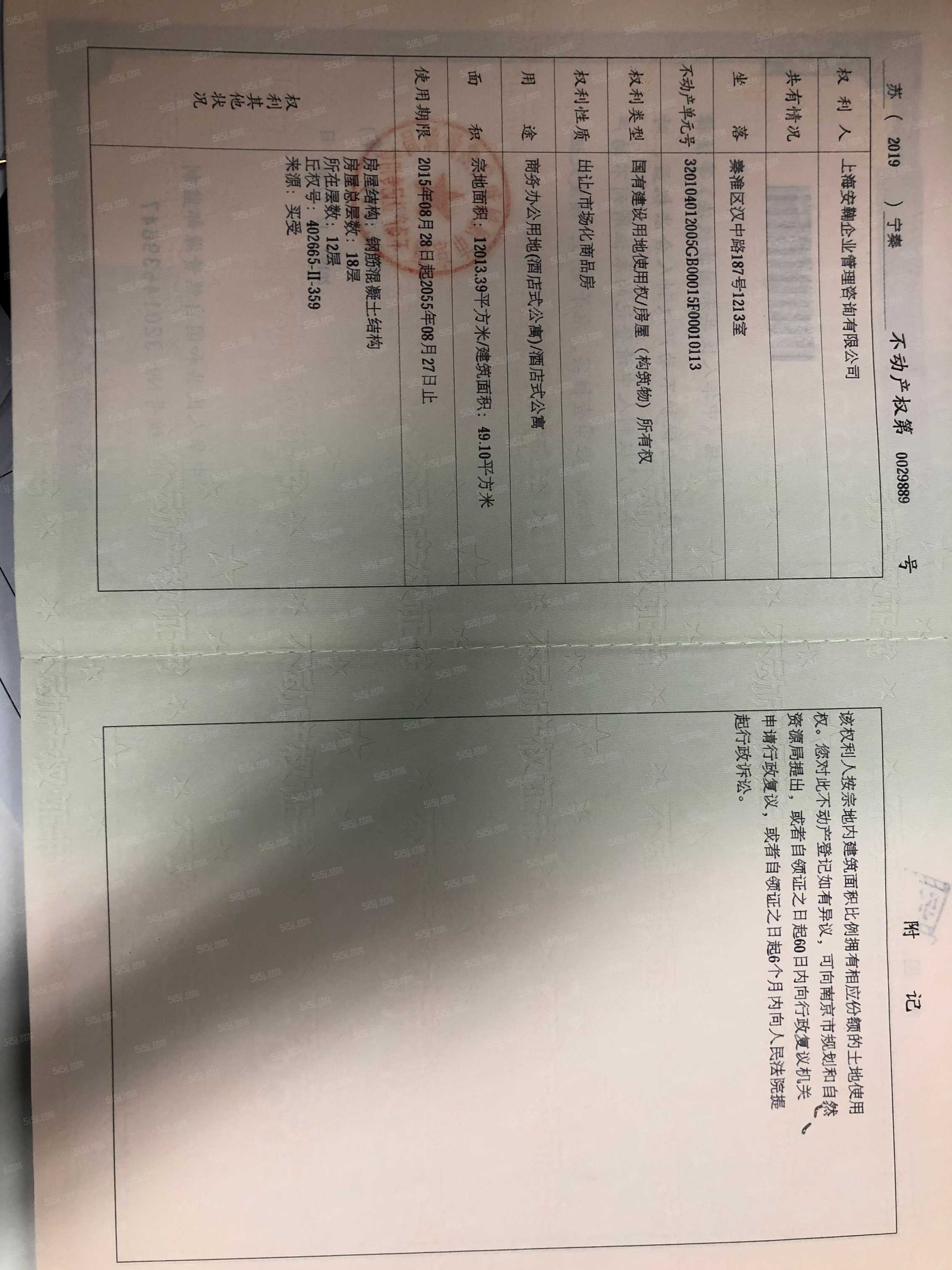 汉中公馆预售许可证