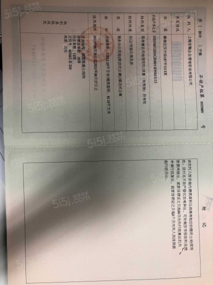 汉中公馆预售许可证