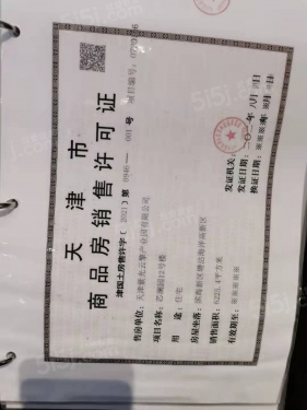 金海云城第45张图