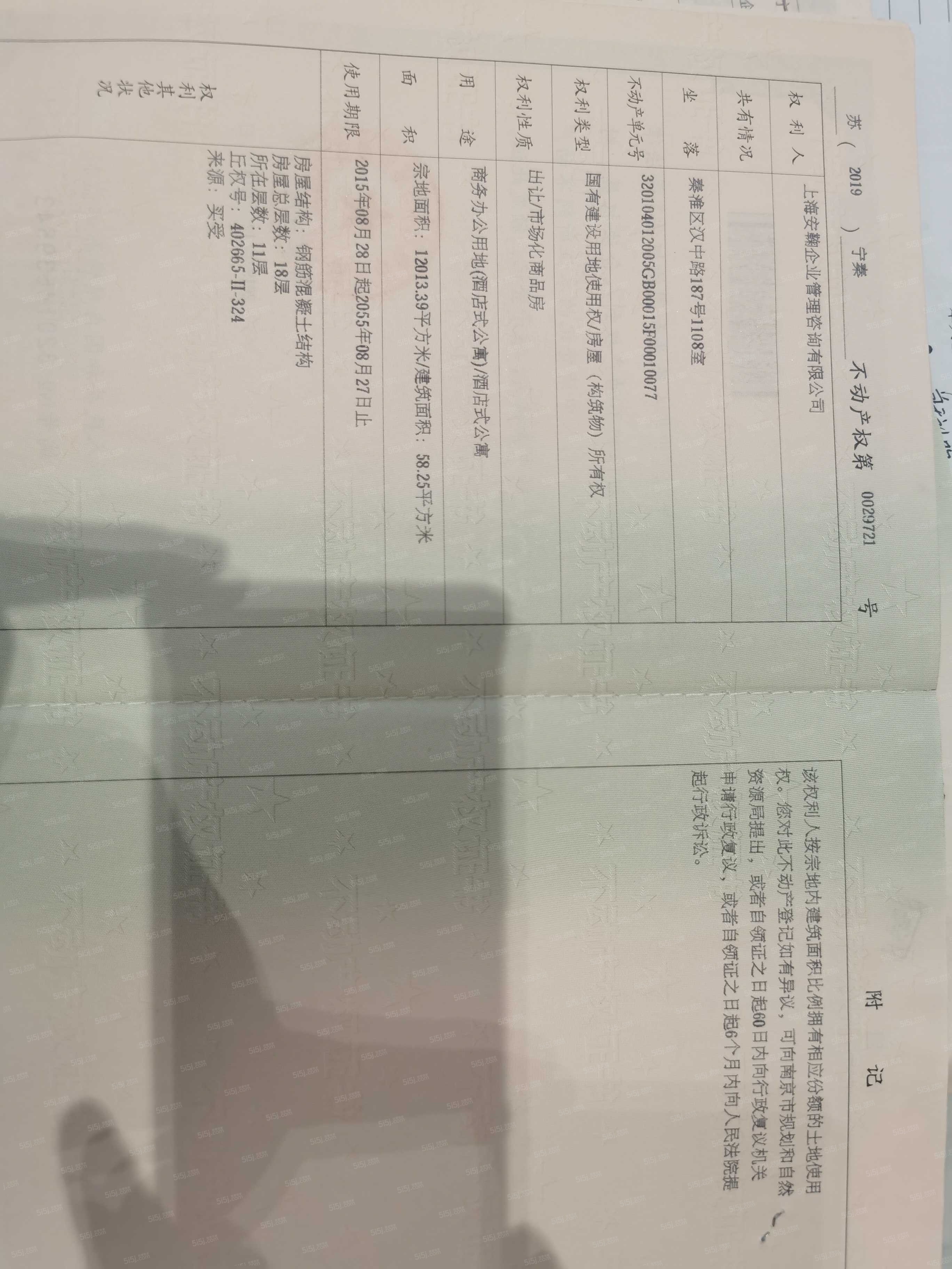 汉中公馆预售许可证