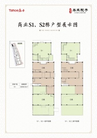 泰禾南京院子商铺1室