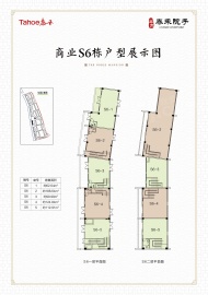 泰禾南京院子商铺1室