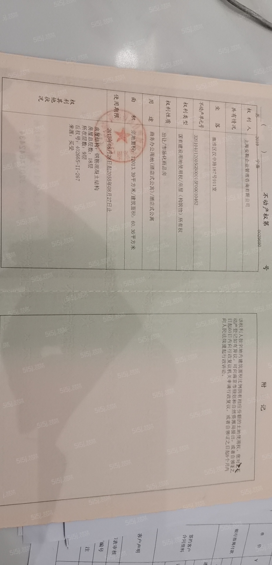汉中公馆预售许可证