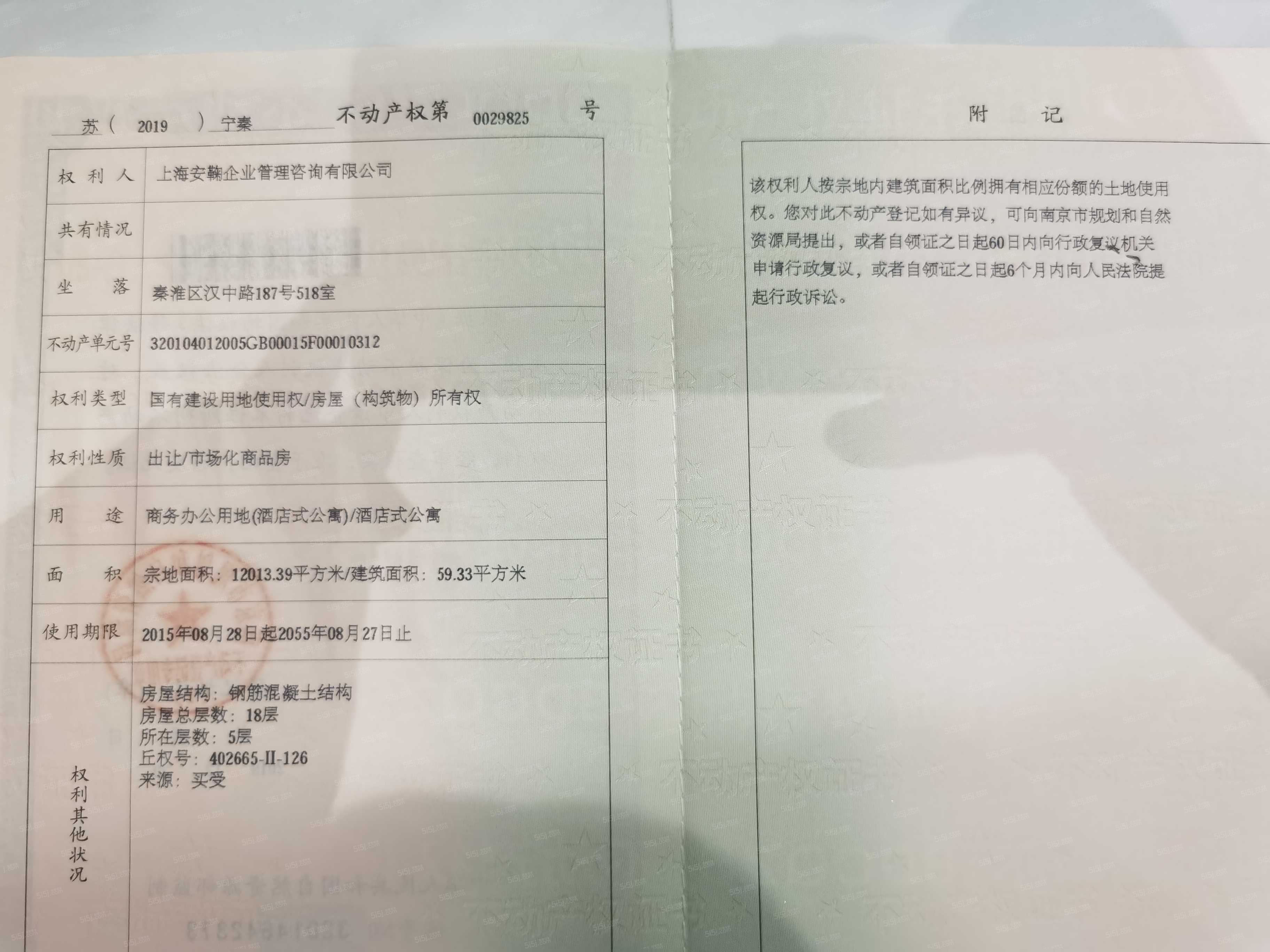 汉中公馆预售许可证