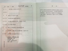 汉中公馆开发商营业执照相册