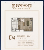 汉中公馆1室1厅1卫