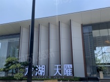 龙湖天曜开发商营业执照相册