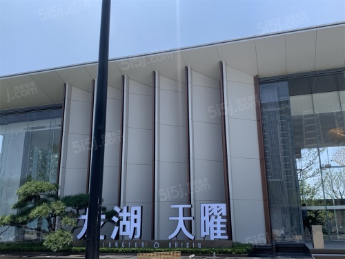 龙湖天曜第9张图