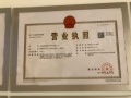 融信青澜开发商营业执照相册大图
