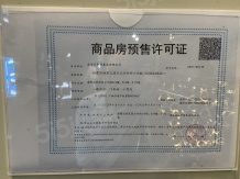 苏宁世茂璀璨云著开发商营业执照相册