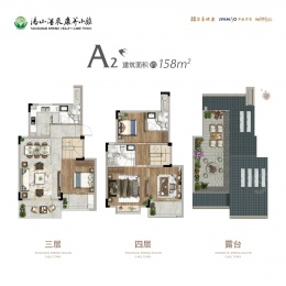 4室2厅2卫户型图