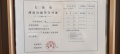 复游文旅城预售许可证相册大图