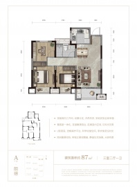 荣安·林语湖院3室2厅1卫