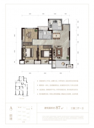 3室2厅1卫户型详情