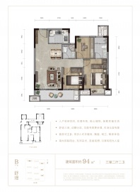 荣安·林语湖院3室2厅2卫