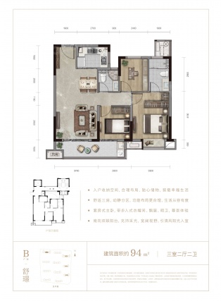 3室2厅2卫户型详情