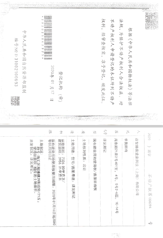 益智之家预售许可证