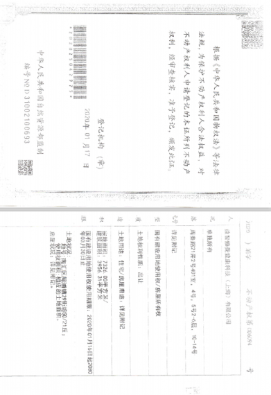 益智之家预售许可证